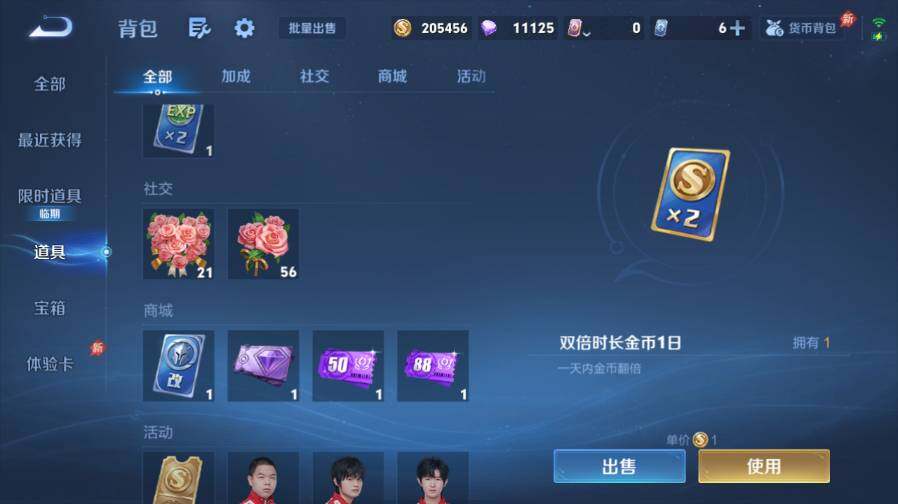 WZEY4352405王者荣耀账号详情图19