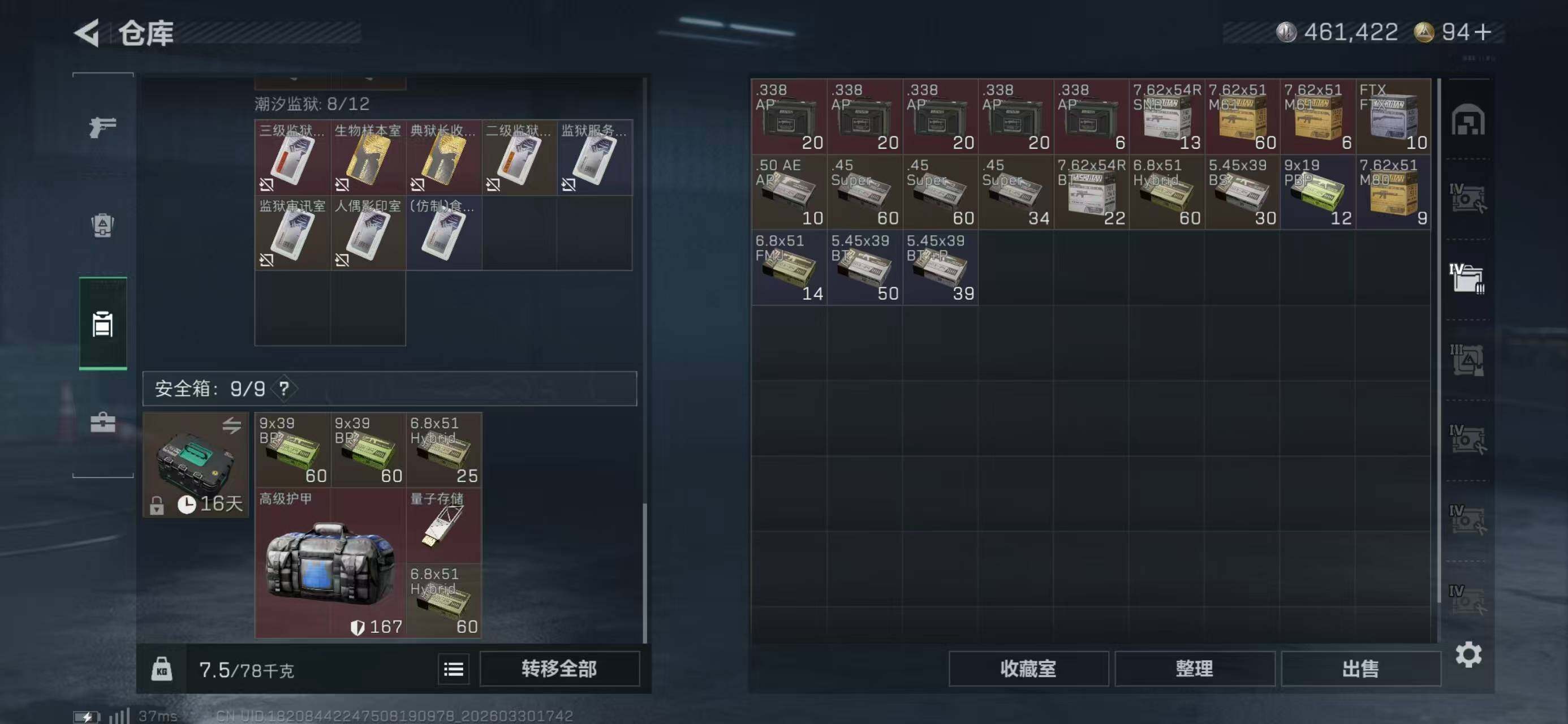 SJZPX4101978三角洲行动账号详情图7