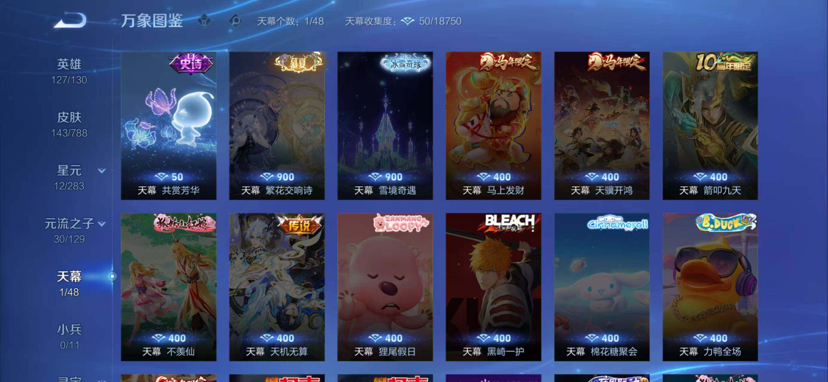 WZLX4318726王者荣耀账号详情图5