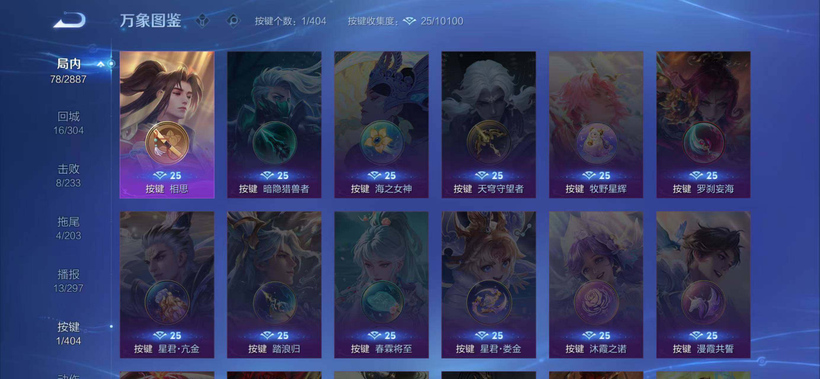 WZLX4318726王者荣耀账号详情图6