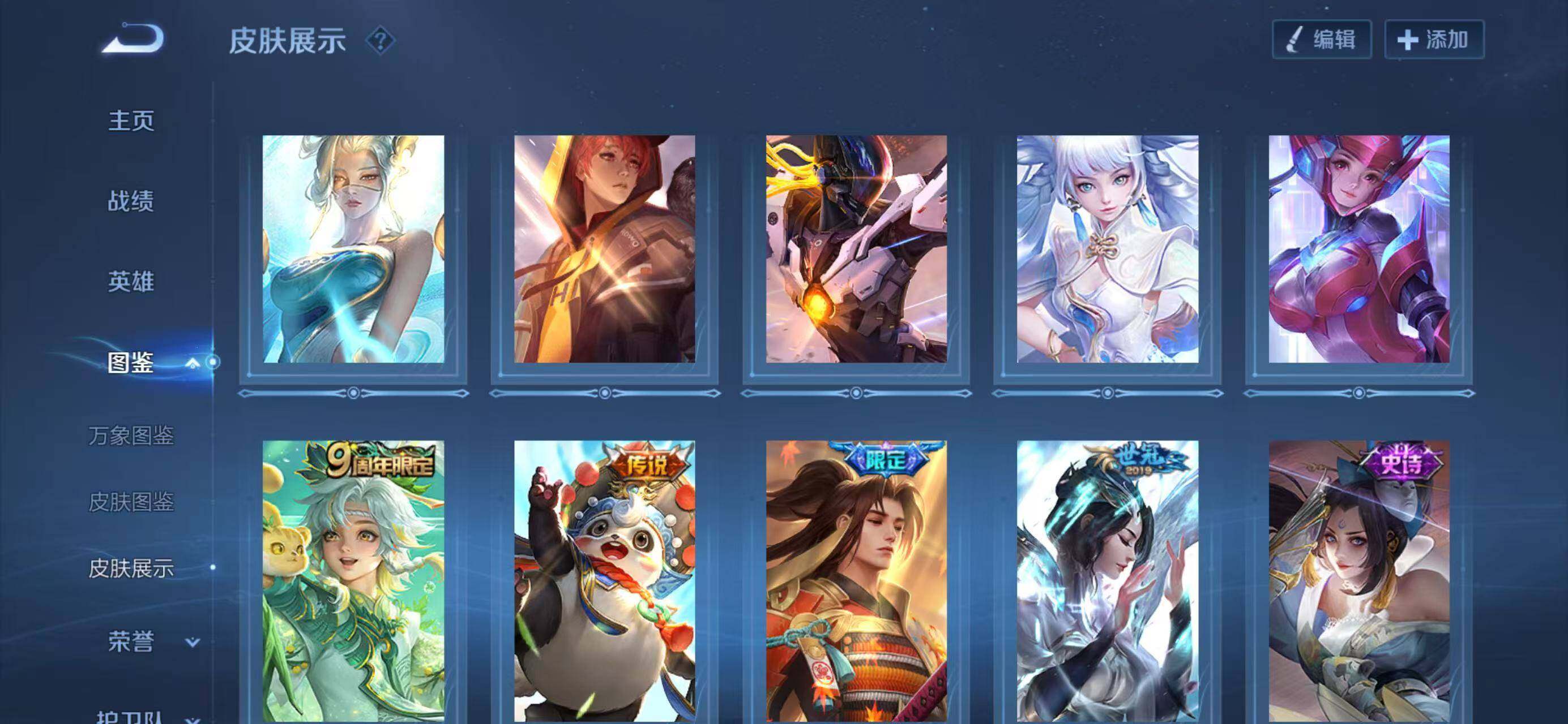 WZLX4318726王者荣耀账号详情图8