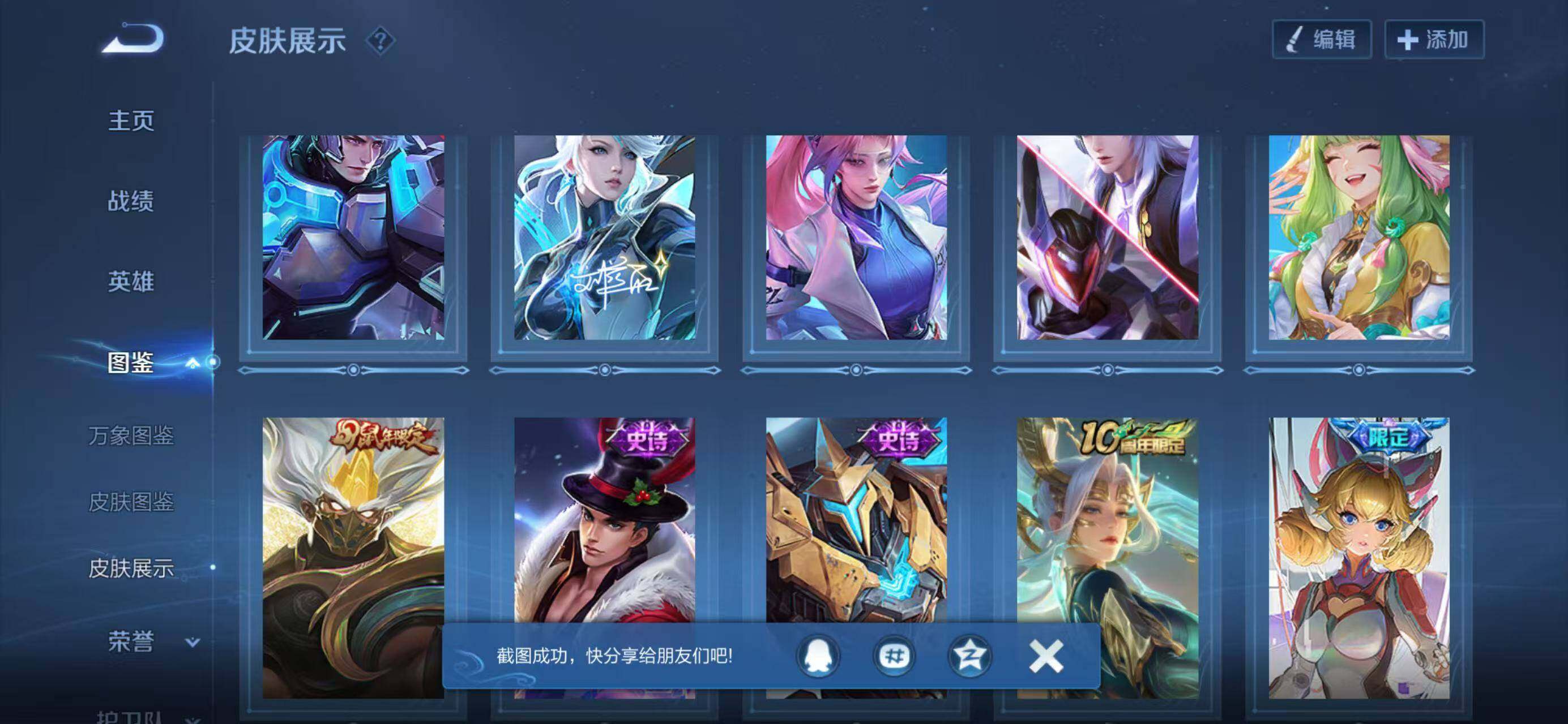 WZLX4318726王者荣耀账号详情图9