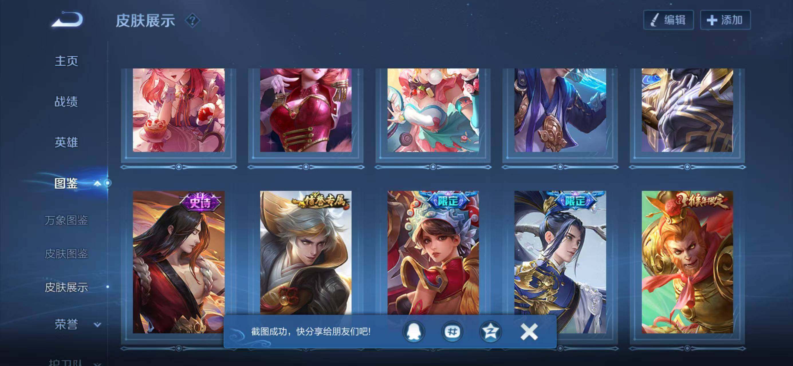 WZLX4318726王者荣耀账号详情图10