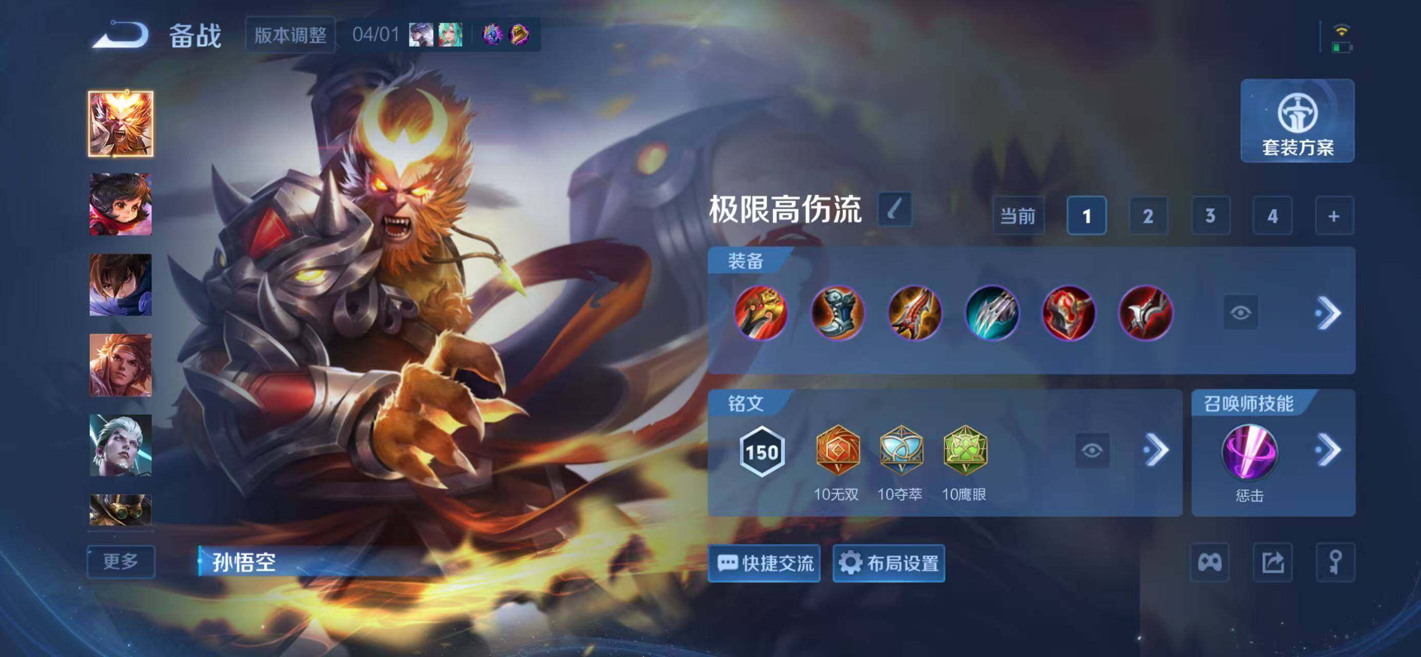 WZLX4318726王者荣耀账号详情图13