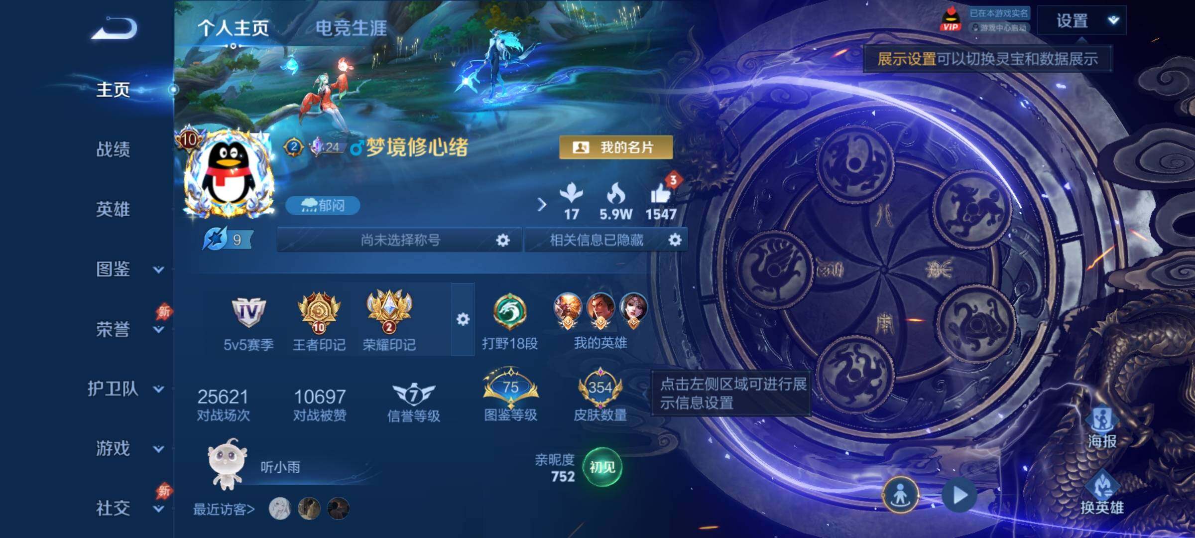 WZLX4321152王者荣耀账号详情图2