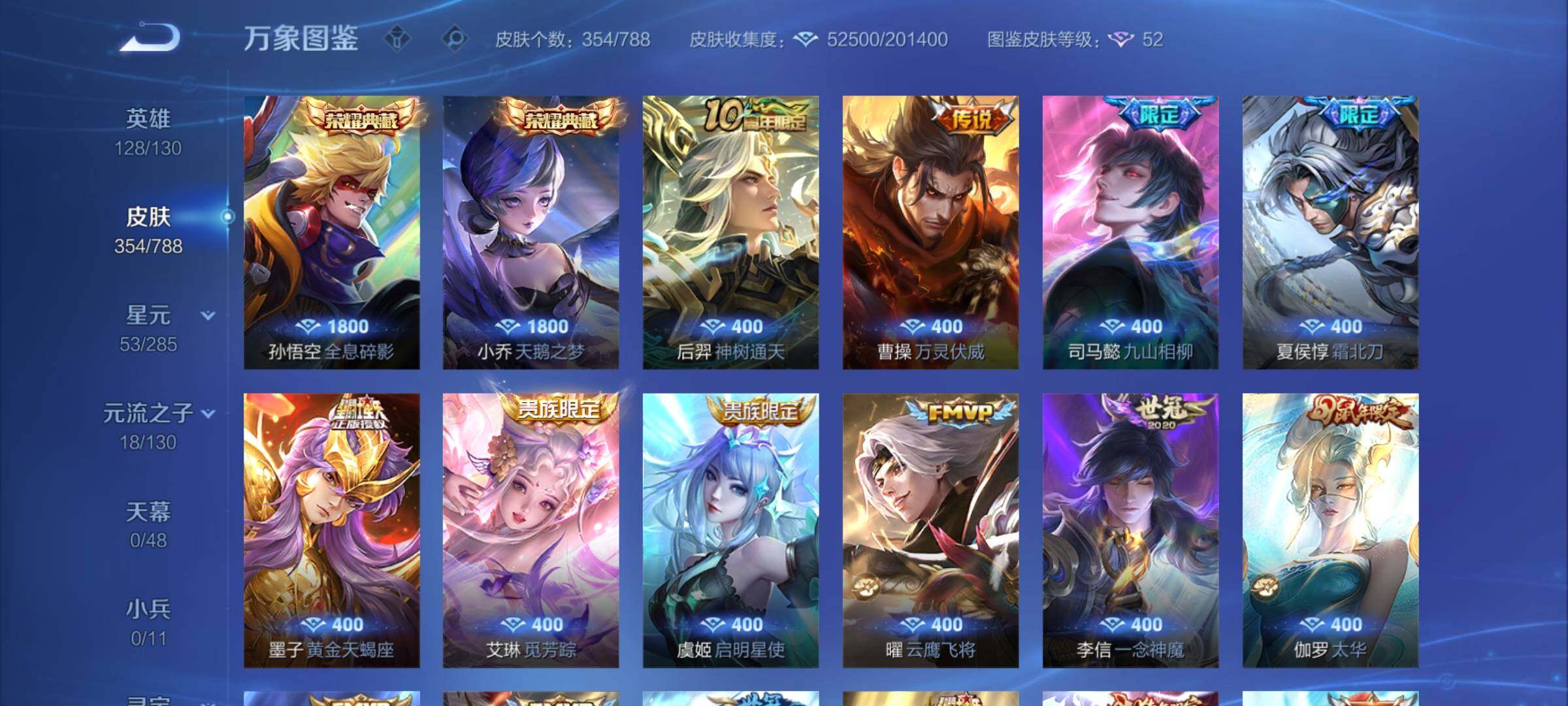 WZLX4321152王者荣耀账号详情图6