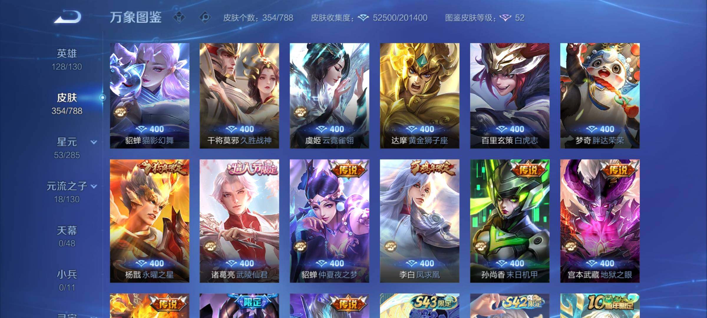 WZLX4321152王者荣耀账号详情图7