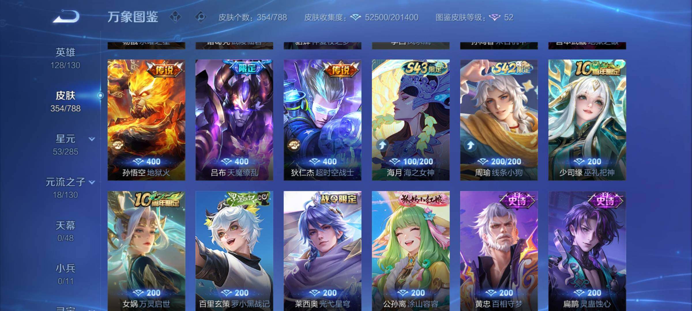 WZLX4321152王者荣耀账号详情图8