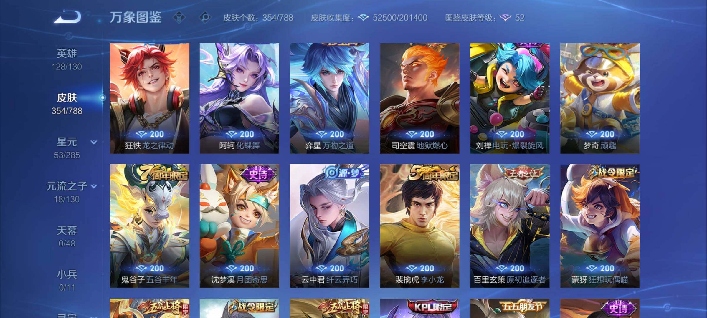 WZLX4321152王者荣耀账号详情图9