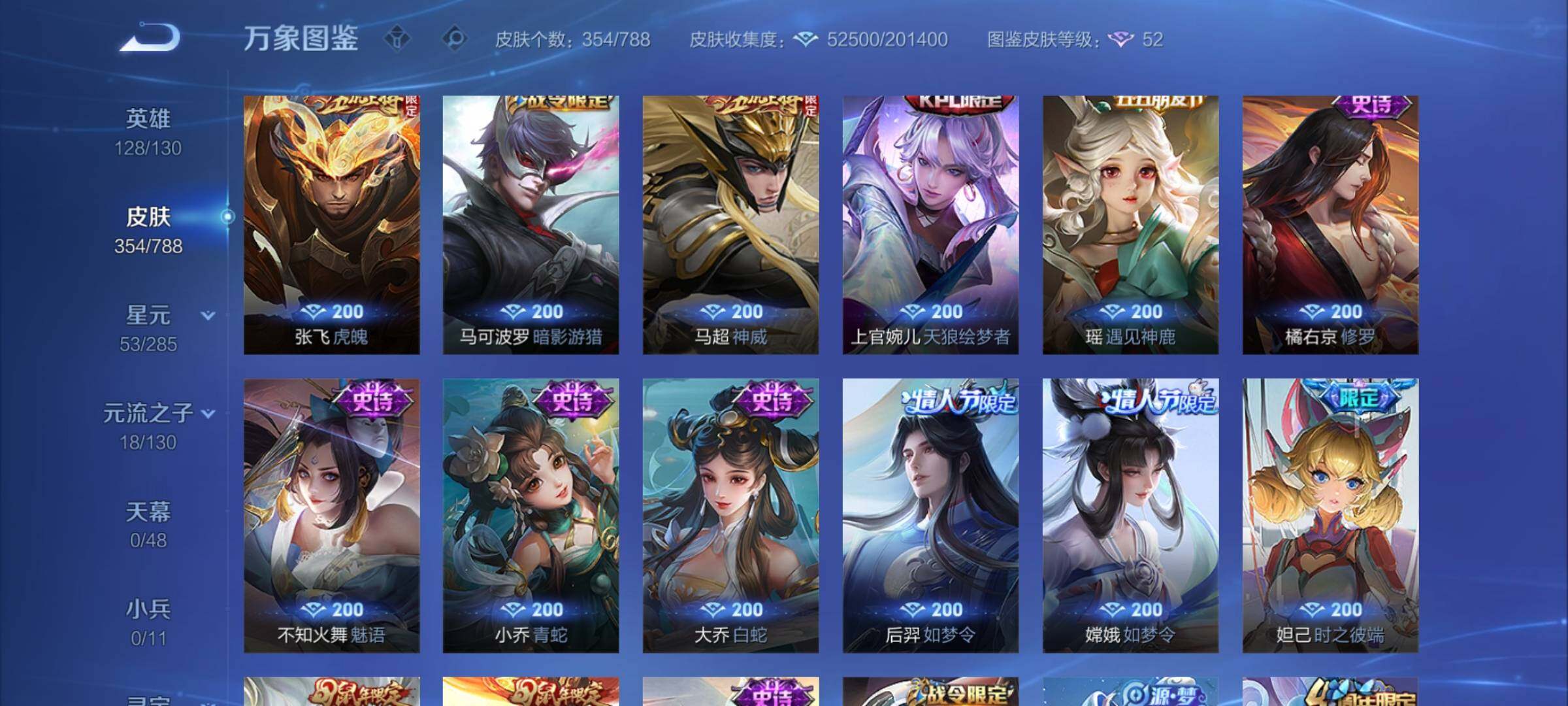 WZLX4321152王者荣耀账号详情图10