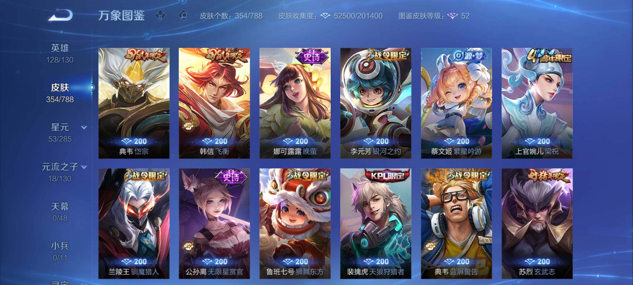 WZLX4321152王者荣耀账号详情图11