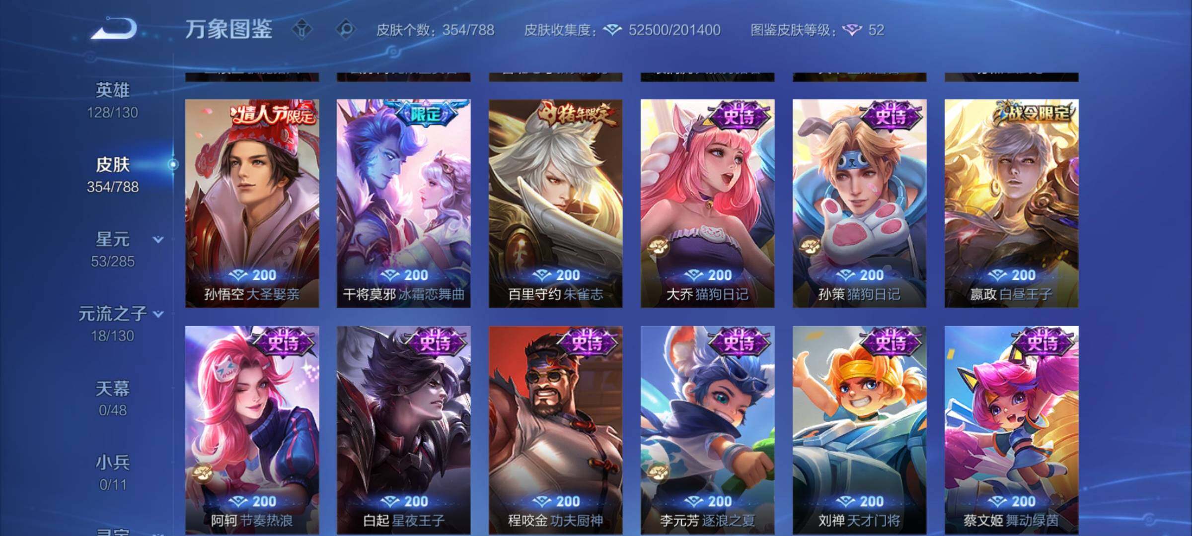 WZLX4321152王者荣耀账号详情图12