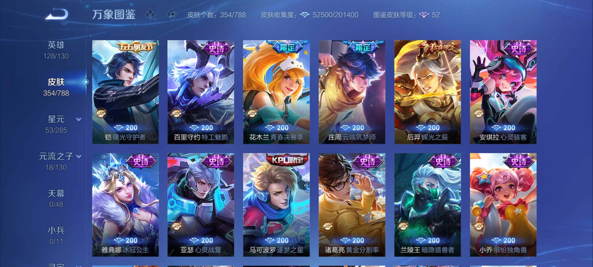 WZLX4321152王者荣耀账号详情图13