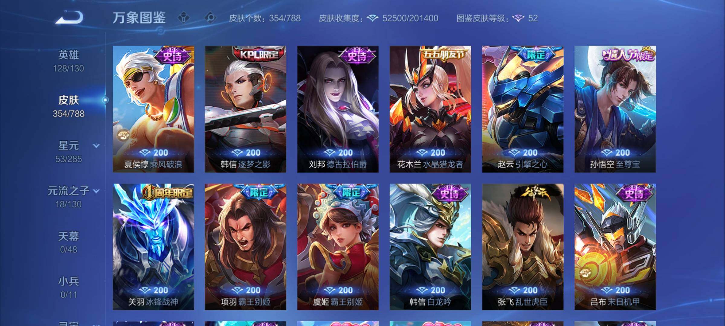 WZLX4321152王者荣耀账号详情图14