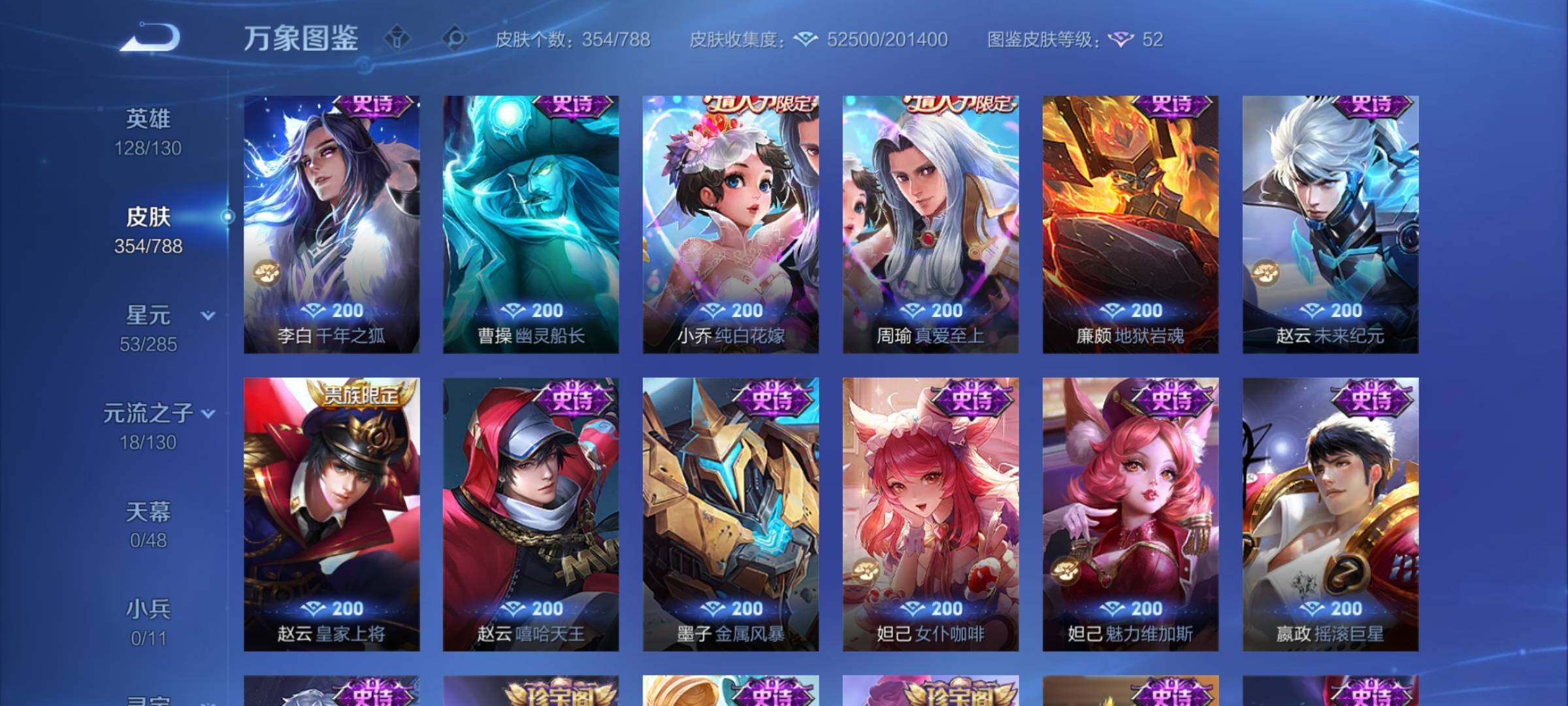 WZLX4321152王者荣耀账号详情图15