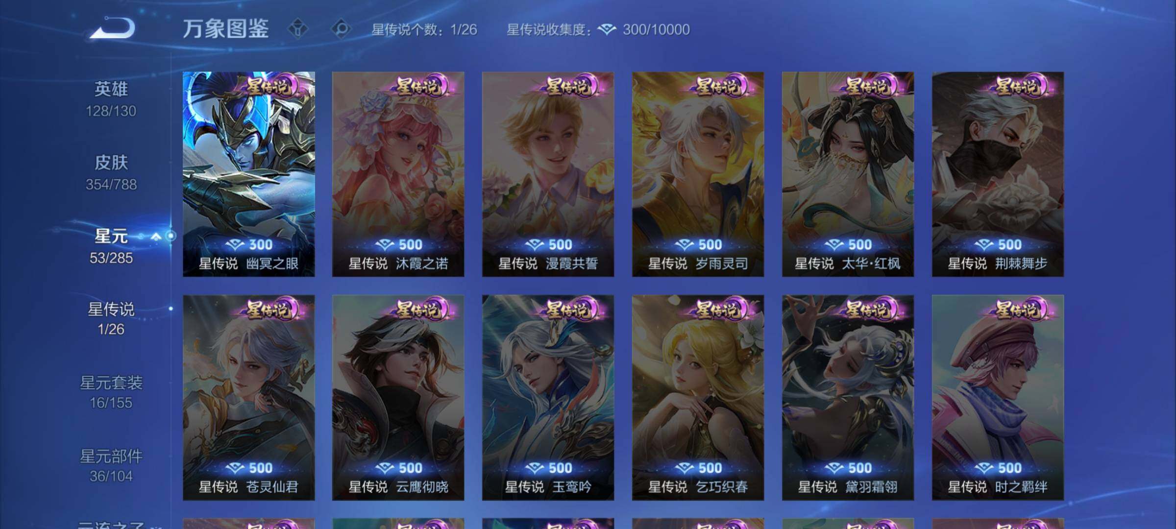 WZLX4321152王者荣耀账号详情图16