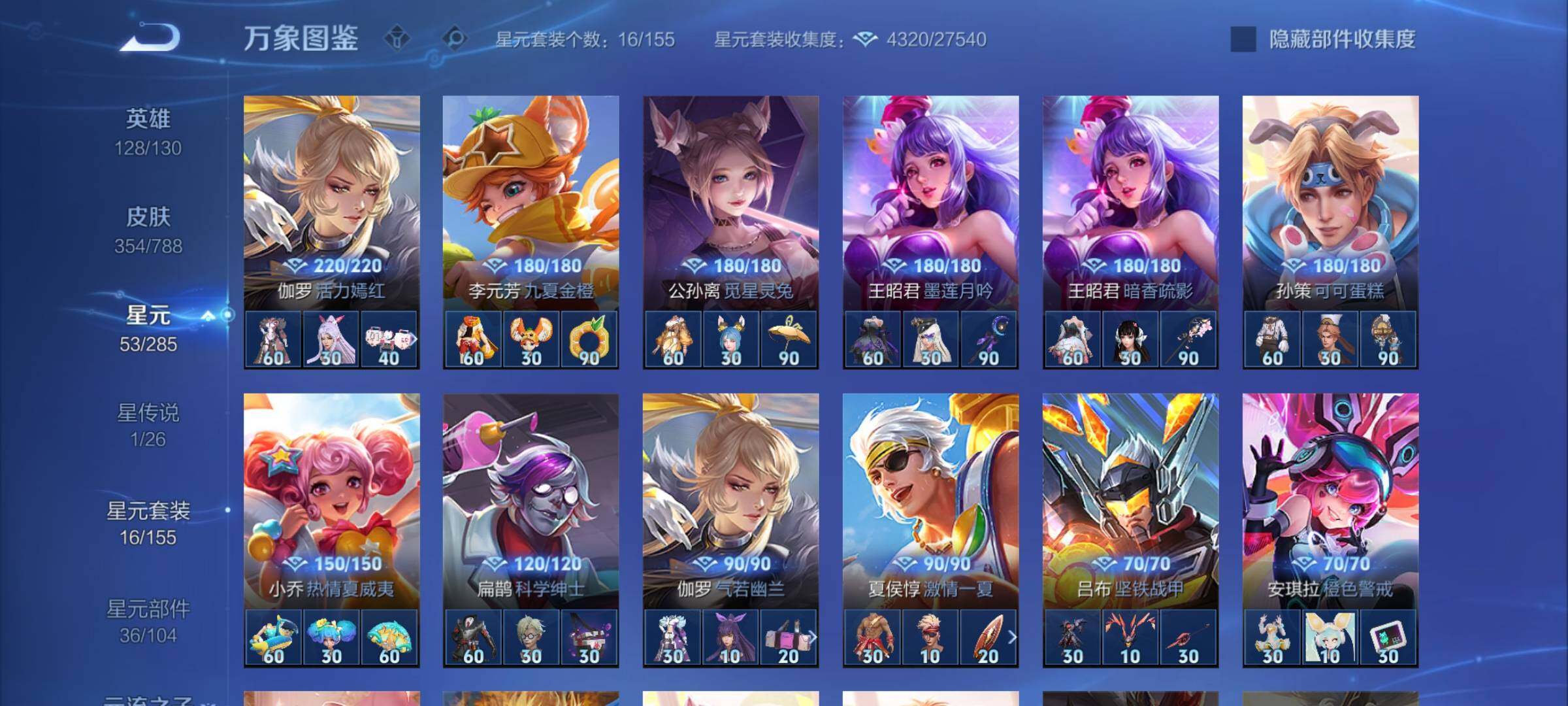 WZLX4321152王者荣耀账号详情图17