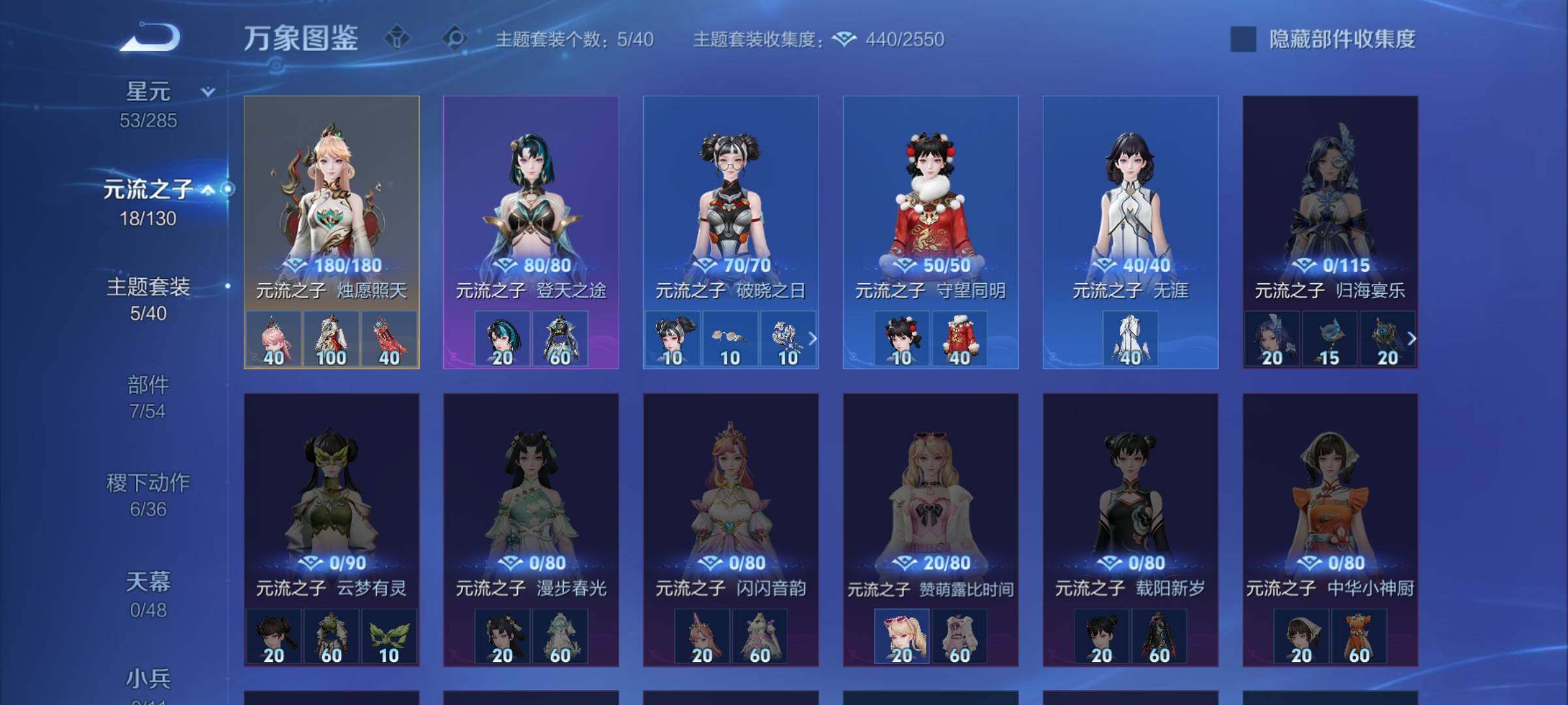 WZLX4321152王者荣耀账号详情图18