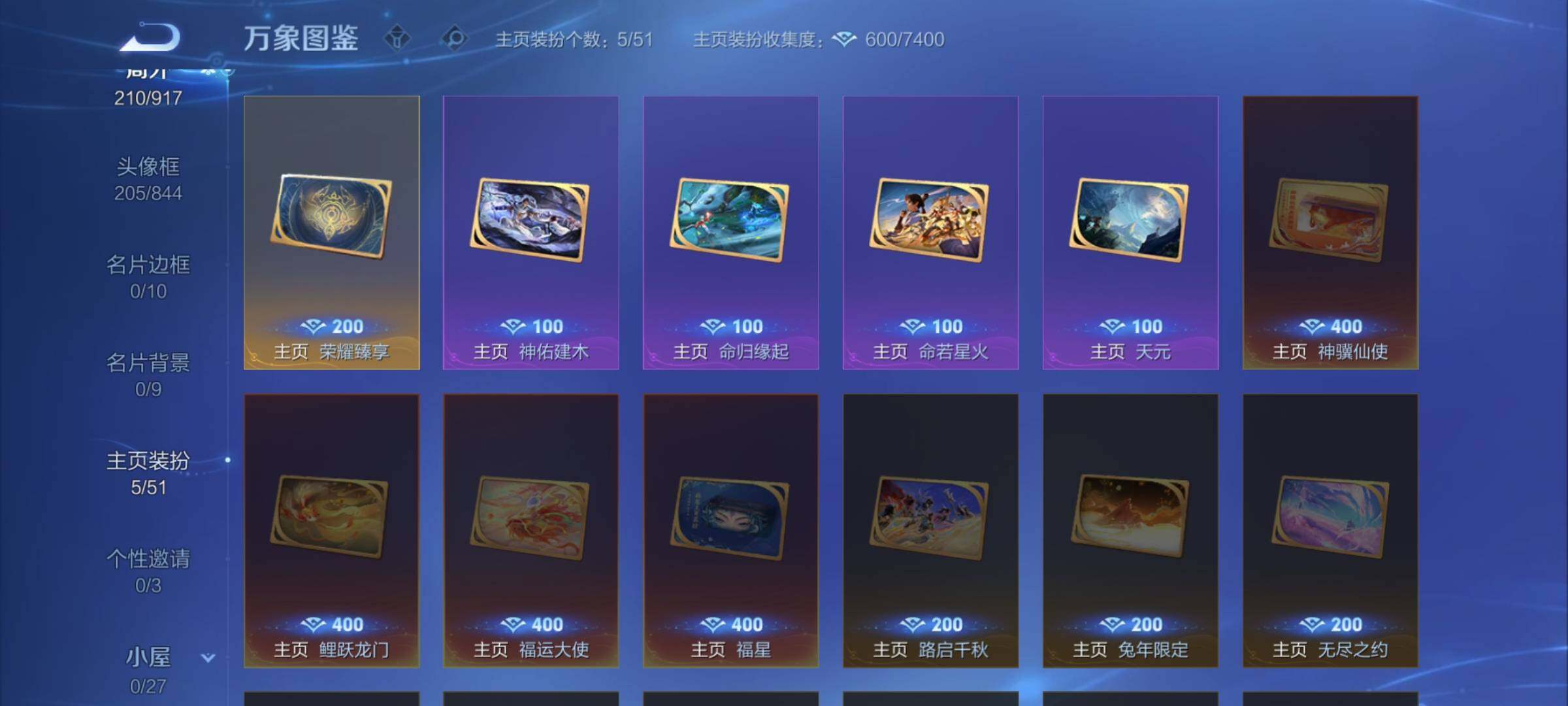 WZLX4321152王者荣耀账号详情图20