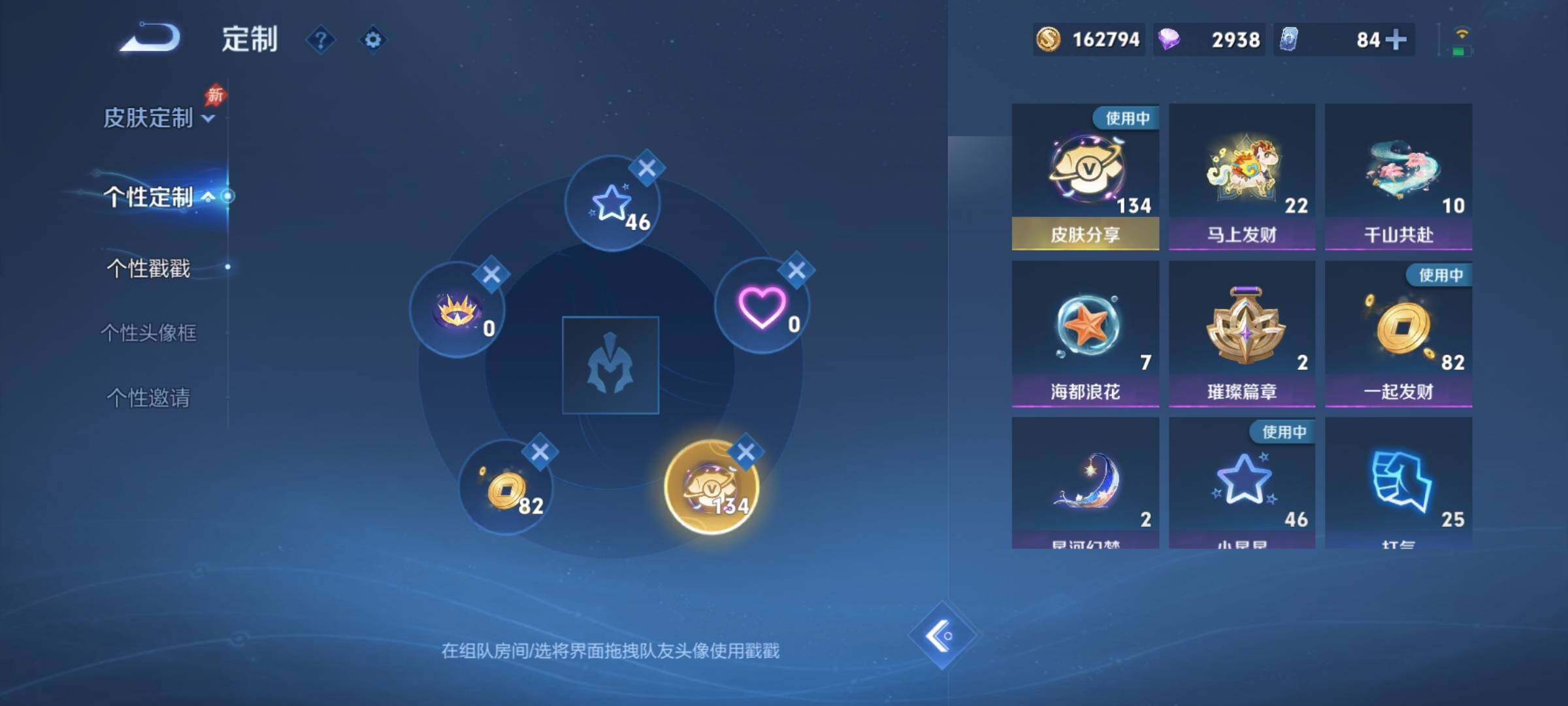 WZLX4321152王者荣耀账号详情图21