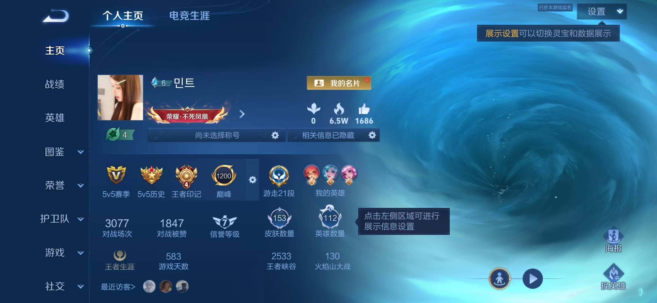 WZLX4318729王者荣耀账号详情图2