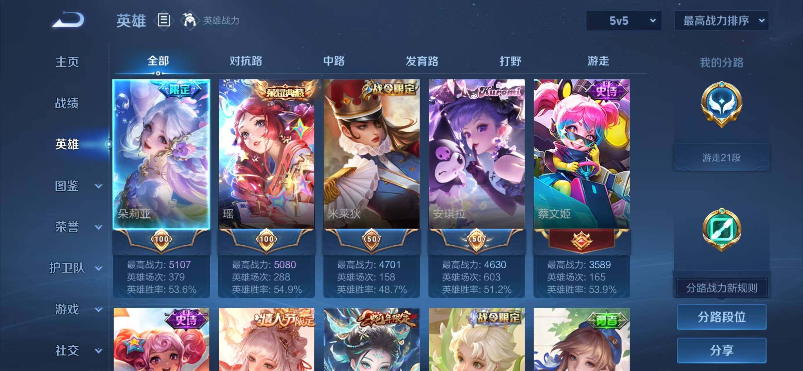 WZLX4318729王者荣耀账号详情图4