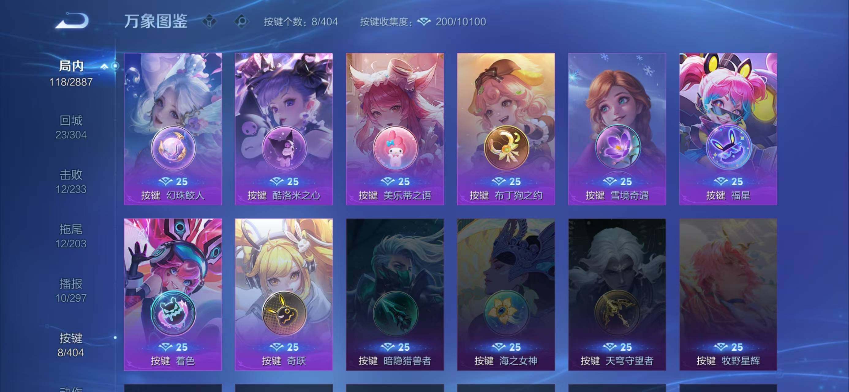 WZLX4318729王者荣耀账号详情图6