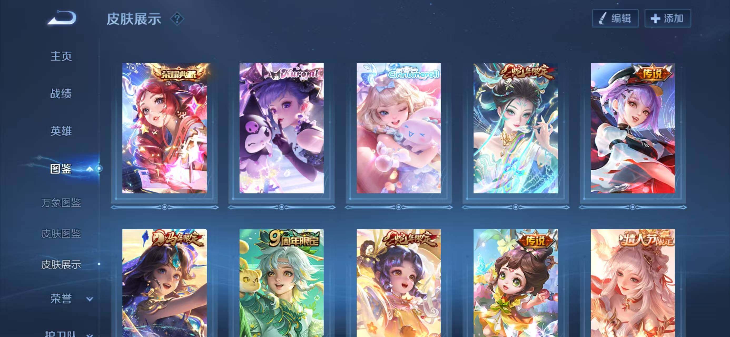 WZLX4318729王者荣耀账号详情图8