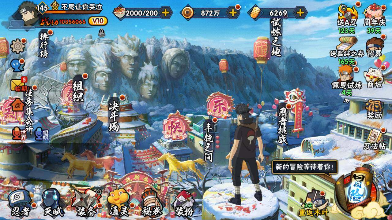 HYLFY431369火影忍者账号详情图3