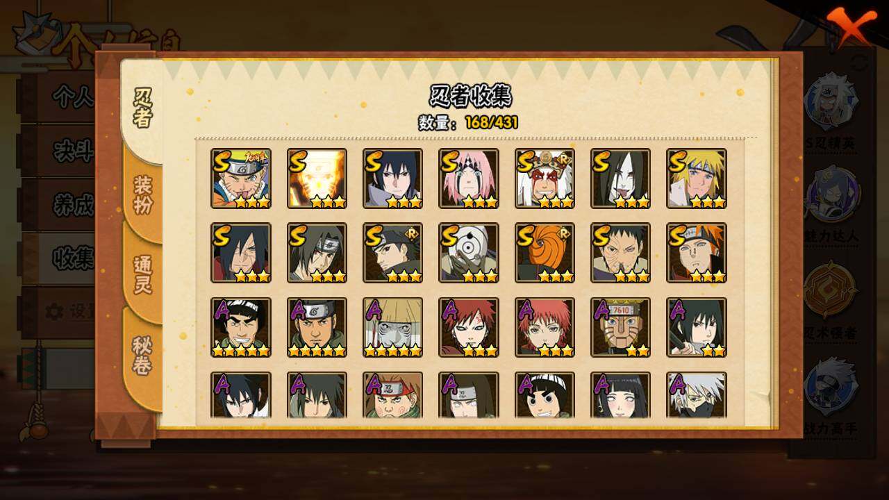 HYLFY431369火影忍者账号详情图5