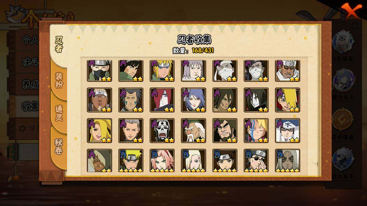 HYLFY431369火影忍者账号详情图6