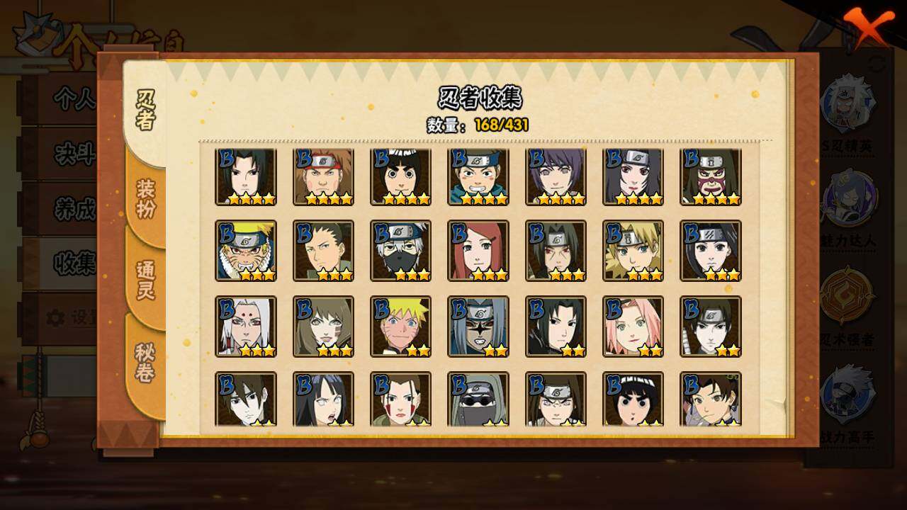 HYLFY431369火影忍者账号详情图7