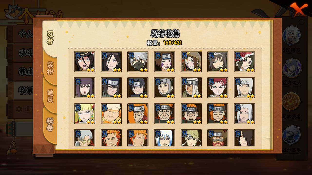 HYLFY431369火影忍者账号详情图8