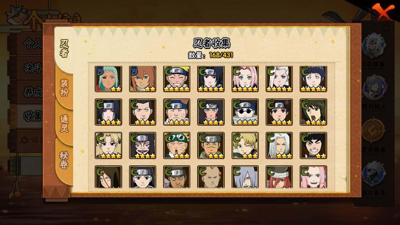 HYLFY431369火影忍者账号详情图9