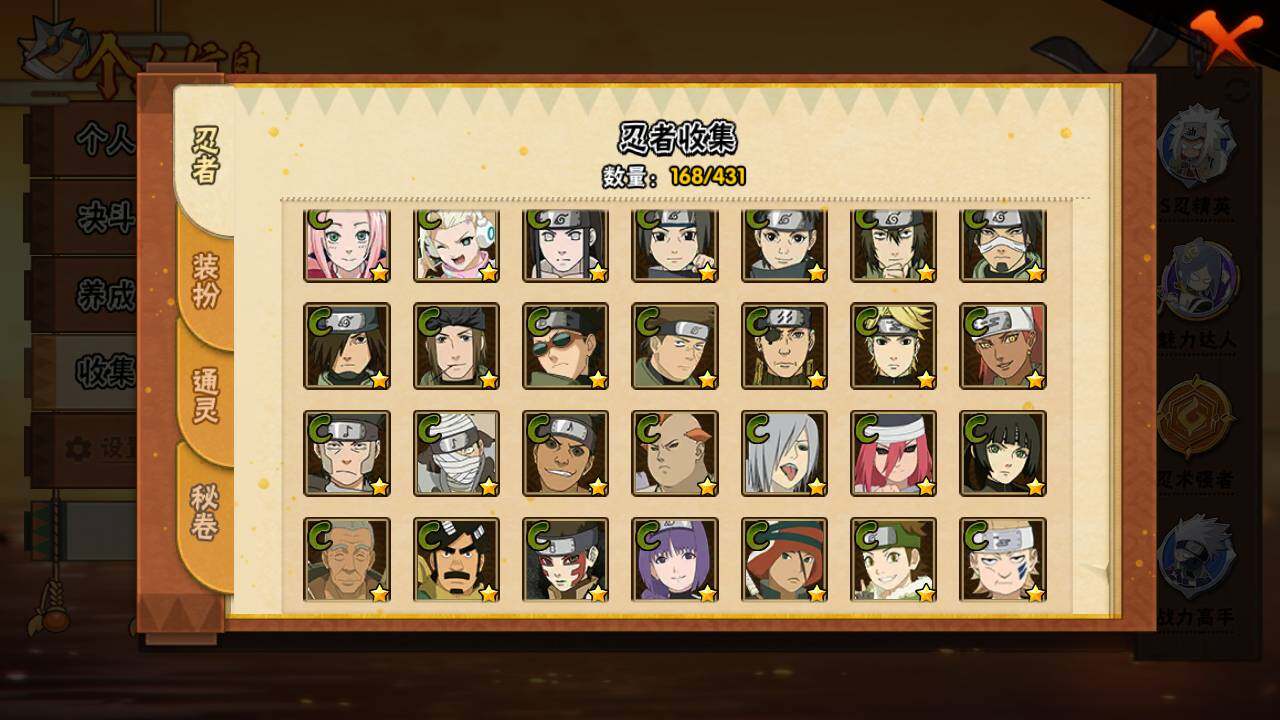 HYLFY431369火影忍者账号详情图10