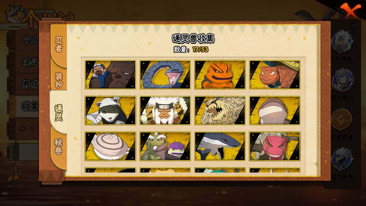 HYLFY431369火影忍者账号详情图11