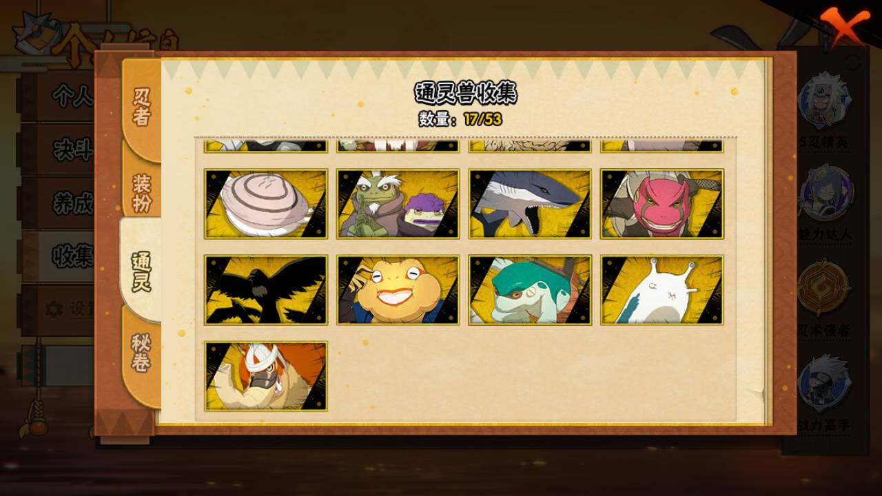 HYLFY431369火影忍者账号详情图12