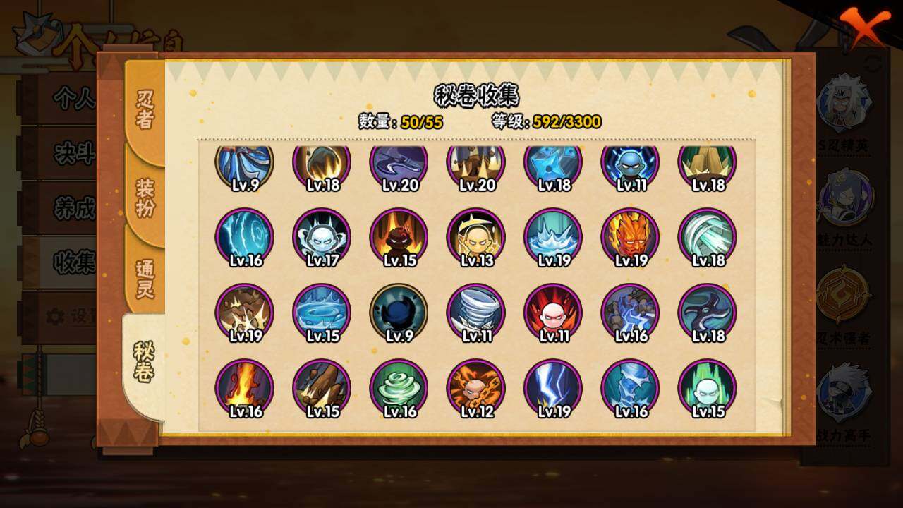 HYLFY431369火影忍者账号详情图13