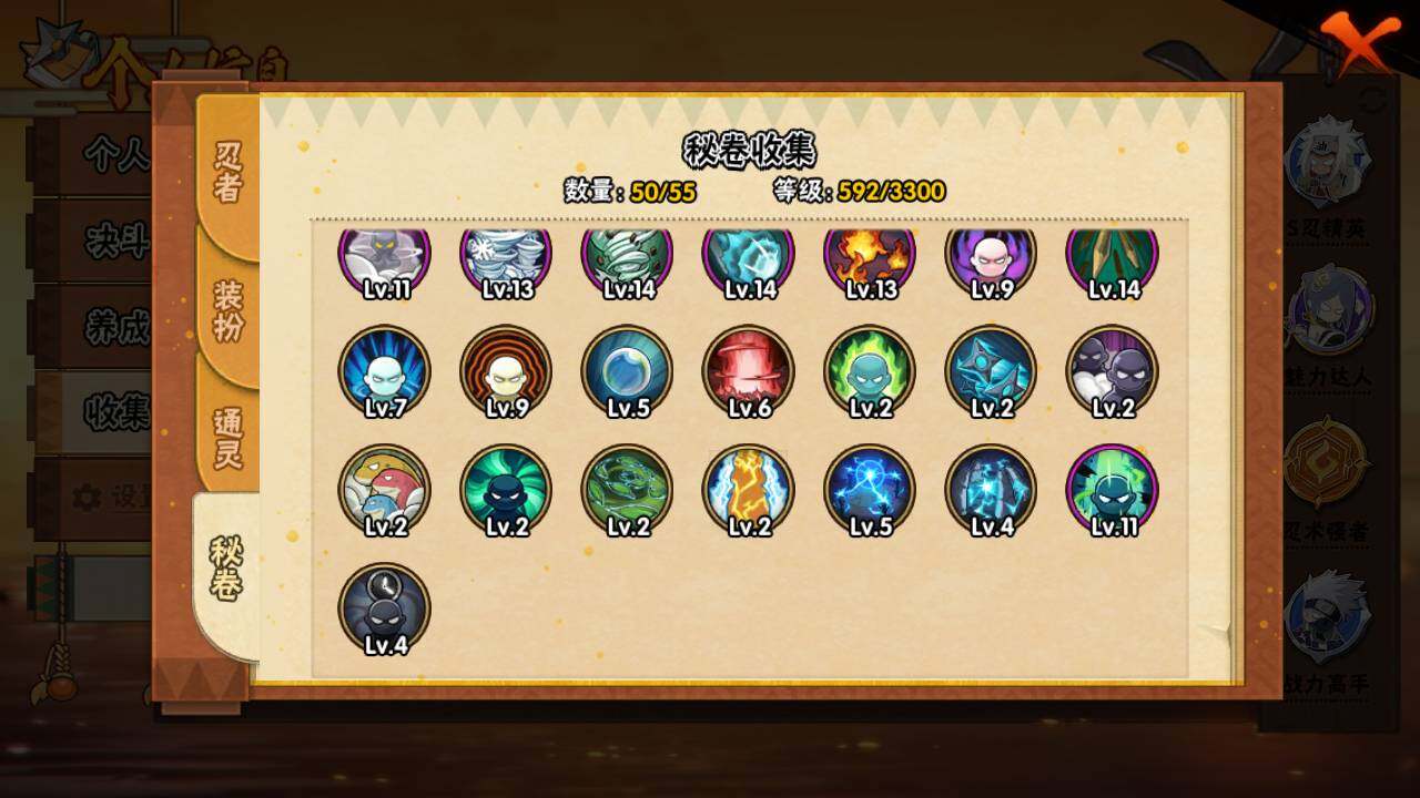 HYLFY431369火影忍者账号详情图14