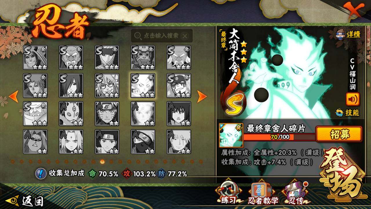 HYLFY431369火影忍者账号详情图15