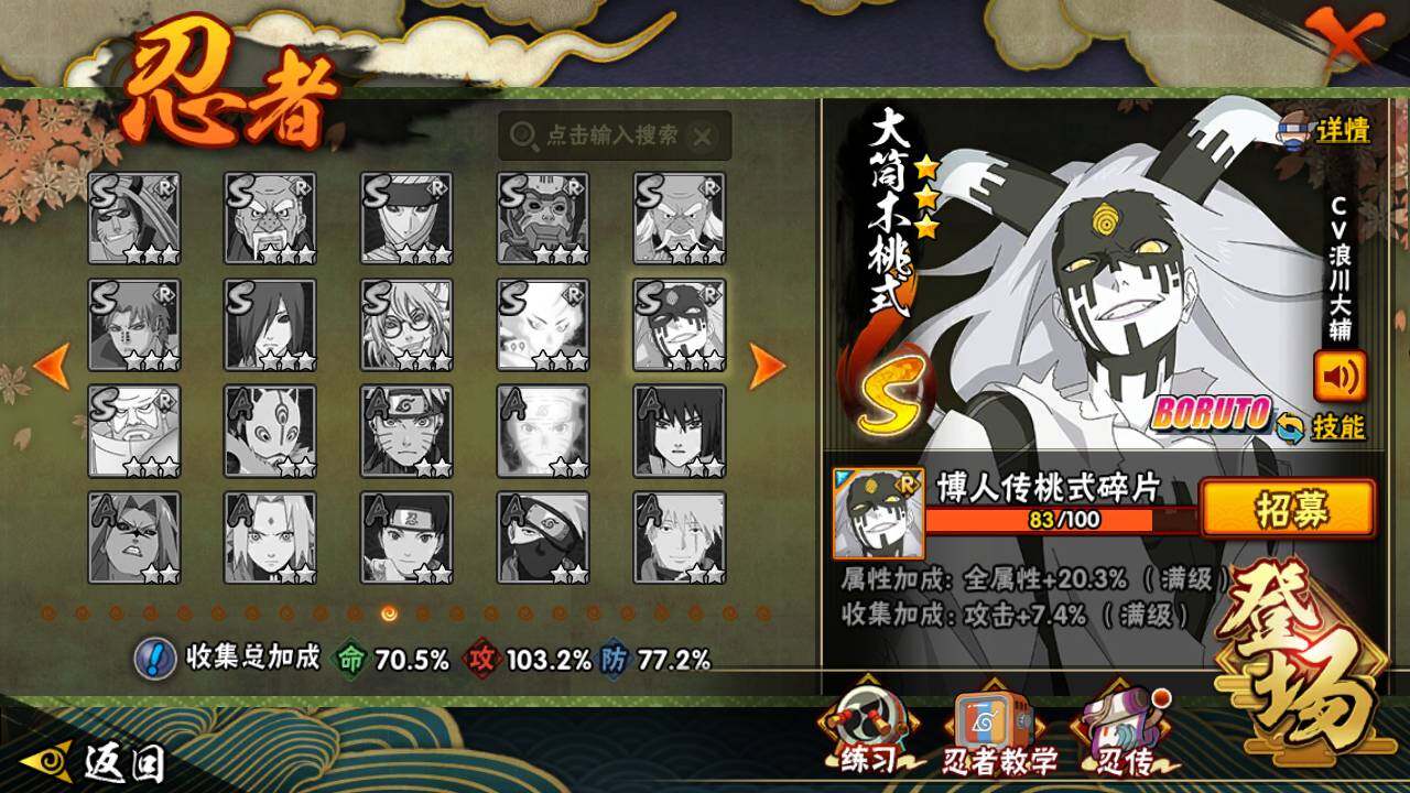 HYLFY431369火影忍者账号详情图16