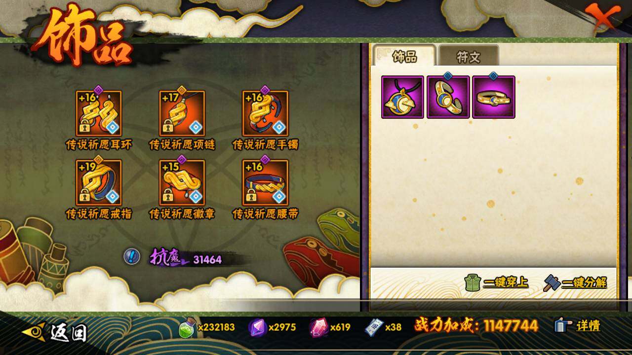 HYLFY431369火影忍者账号详情图18