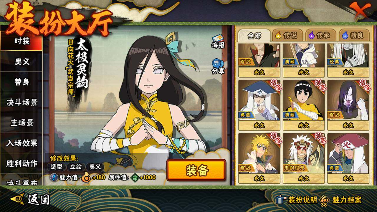 HYLFY431369火影忍者账号详情图21