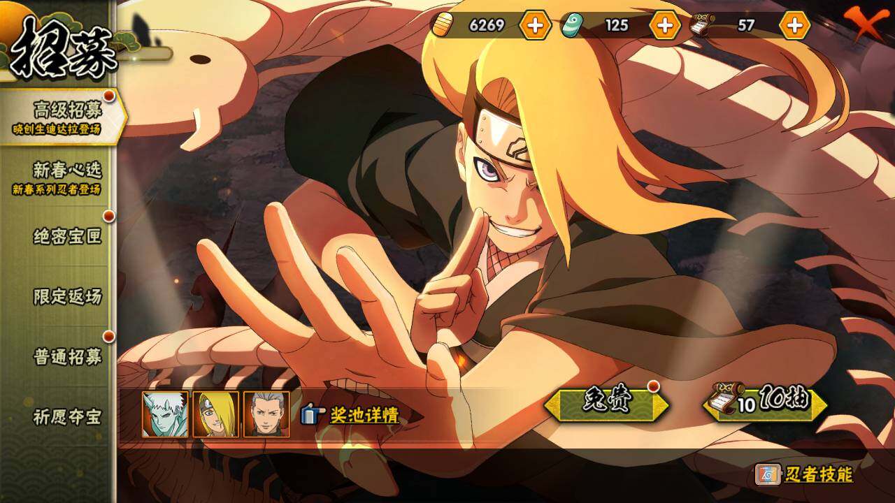 HYLFY431369火影忍者账号详情图22