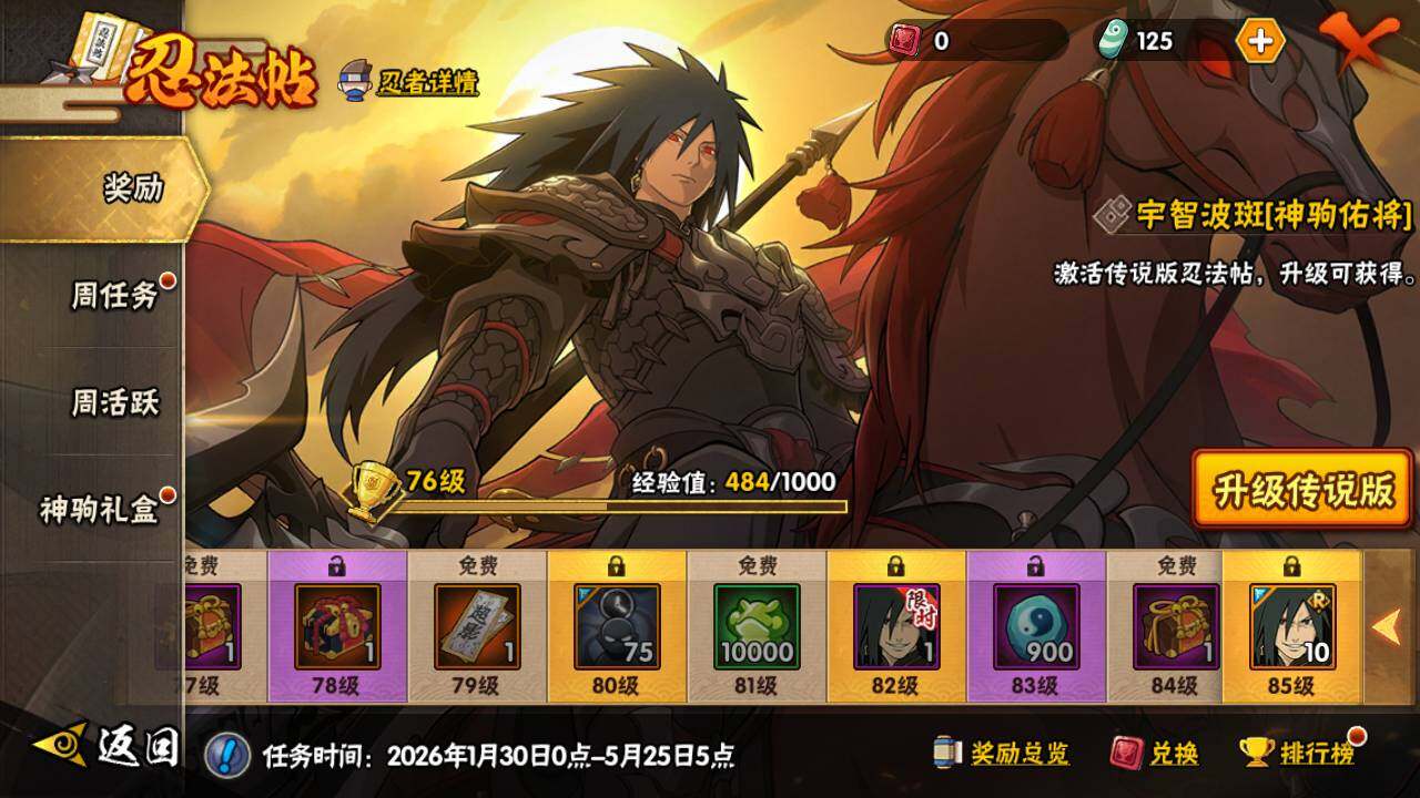 HYLFY431369火影忍者账号详情图23