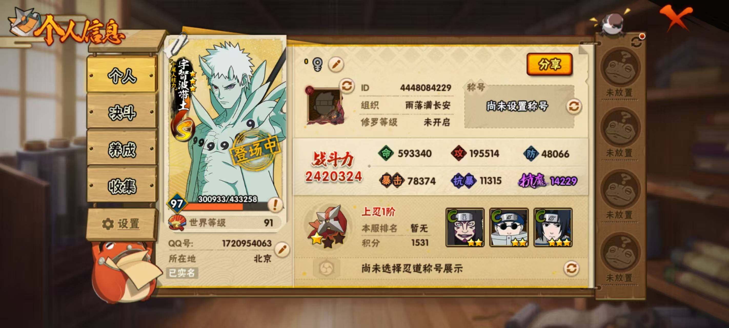 HYEY431407火影忍者账号详情图3