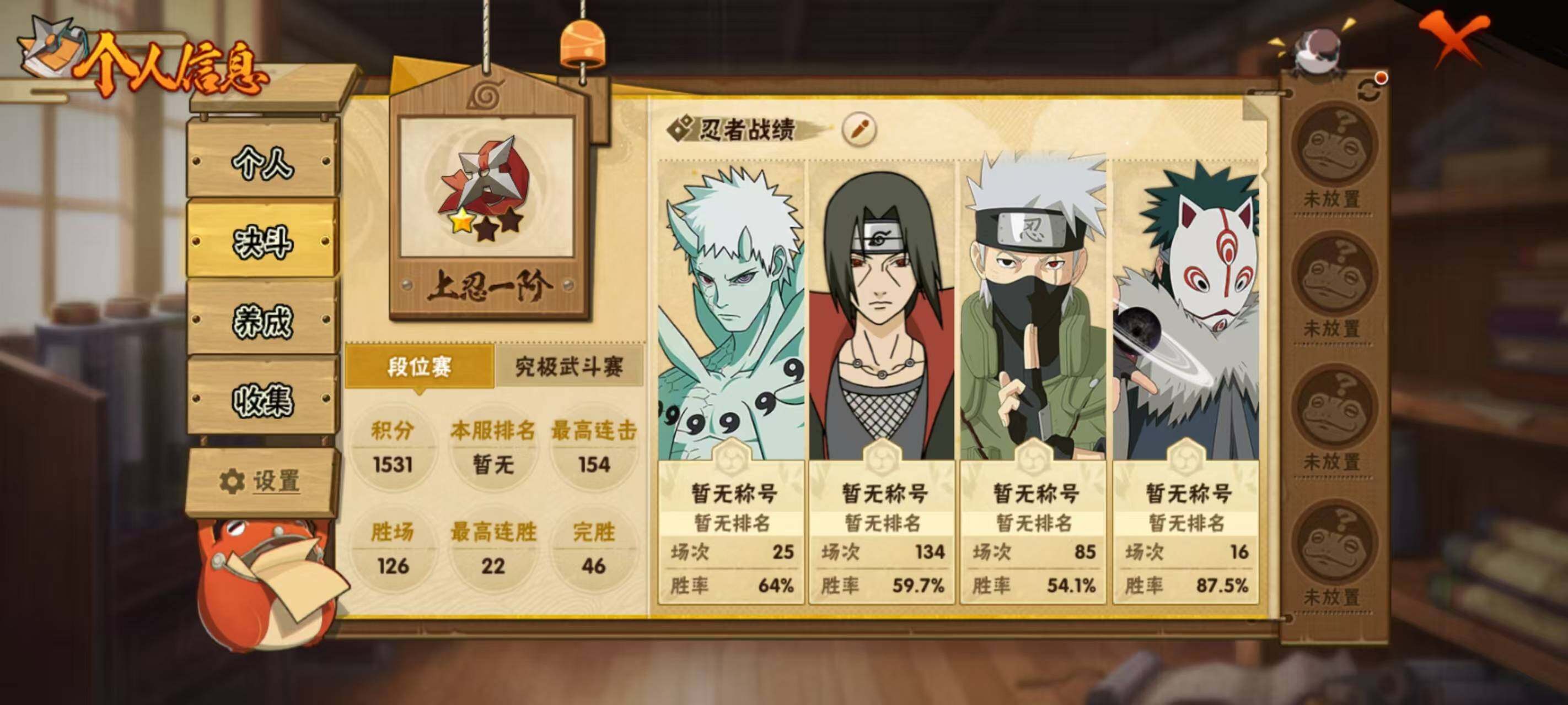 HYEY431407火影忍者账号详情图4