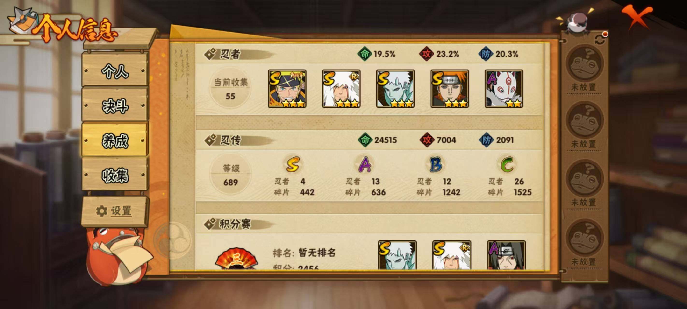 HYEY431407火影忍者账号详情图5