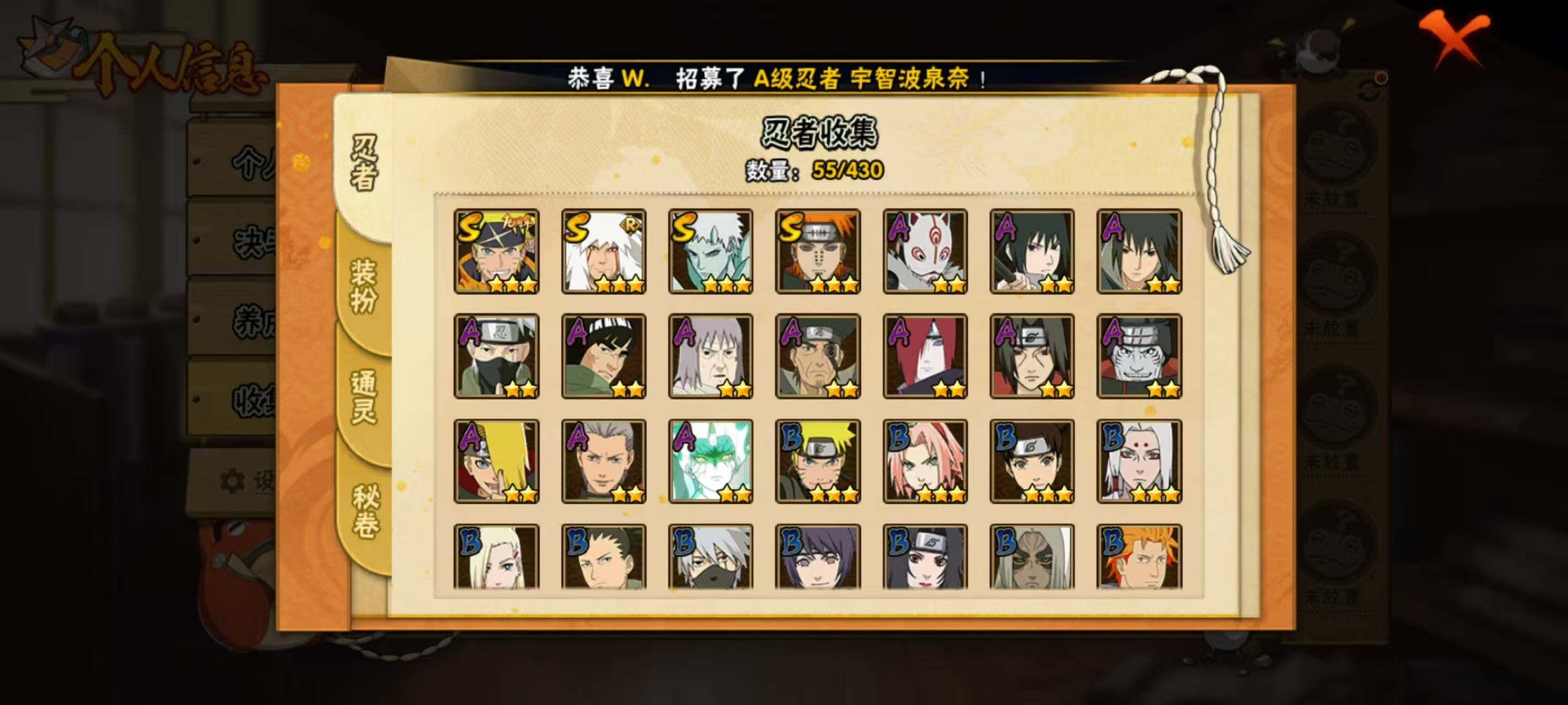 HYEY431407火影忍者账号详情图7