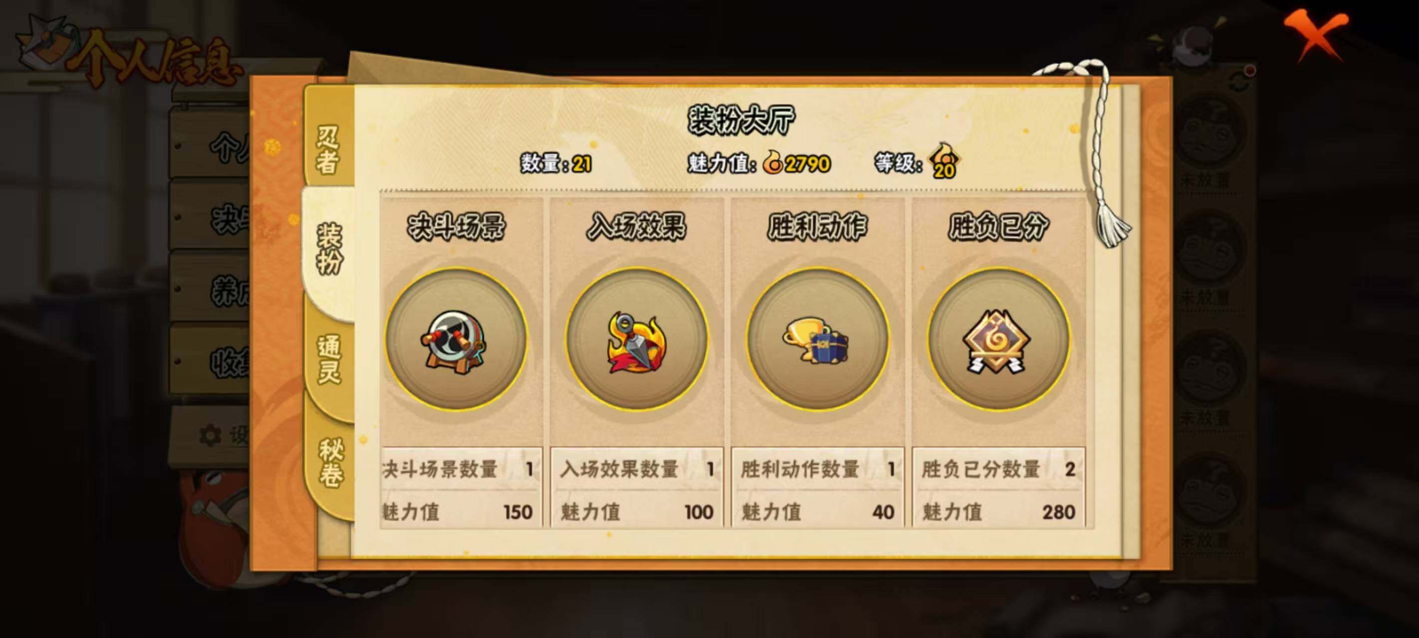 HYEY431407火影忍者账号详情图9